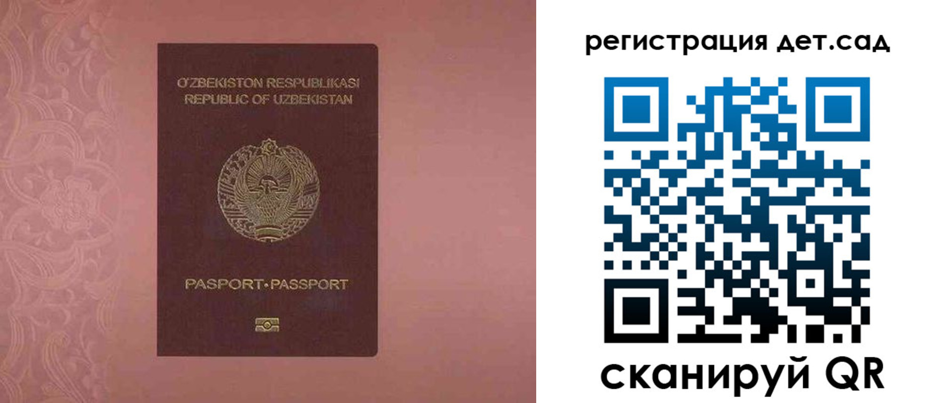 прописка ребенка в Покачах