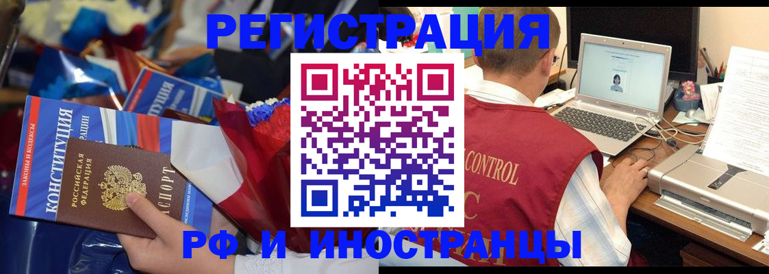 миграционный учет в Покачах